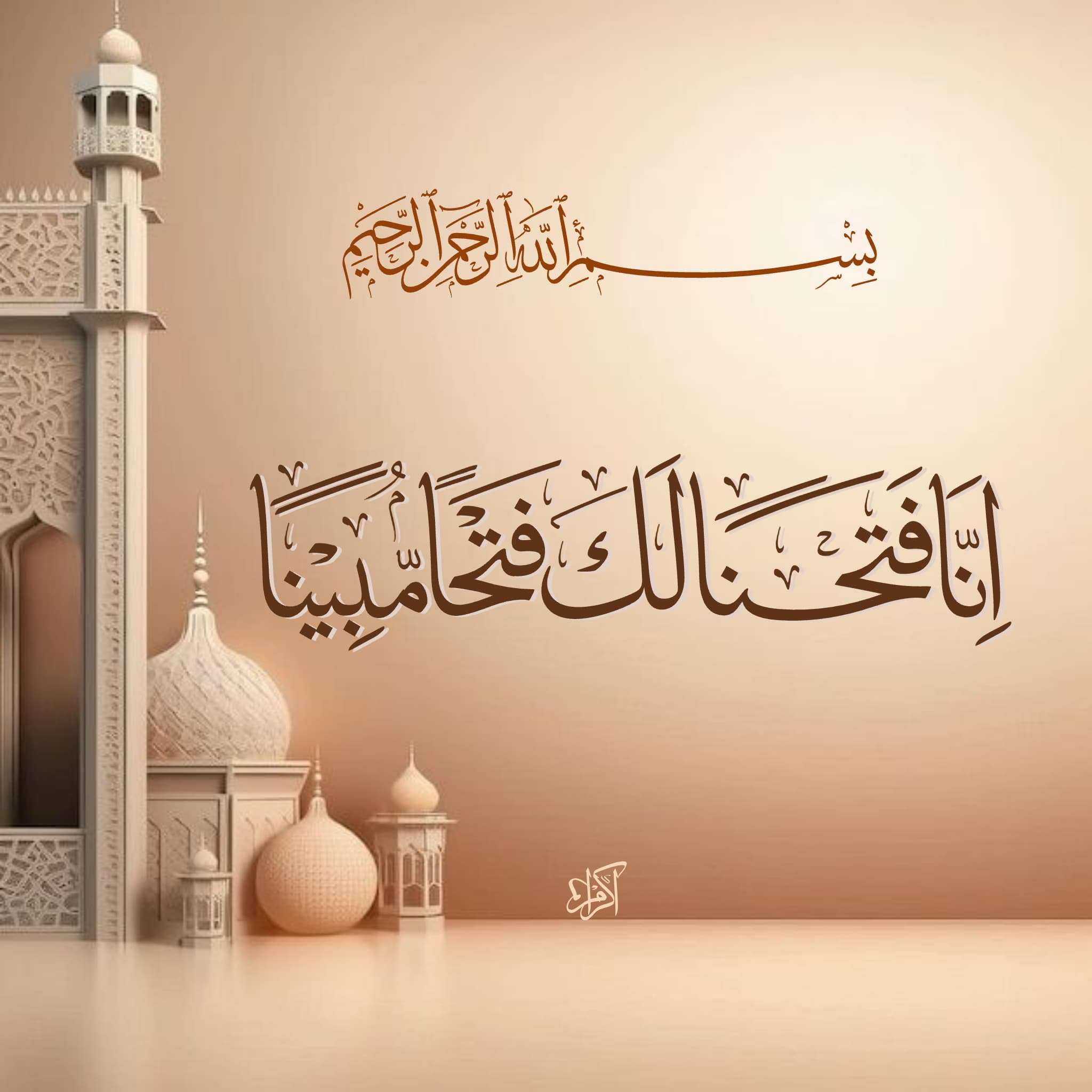 Digital Calligraphy Sample 02